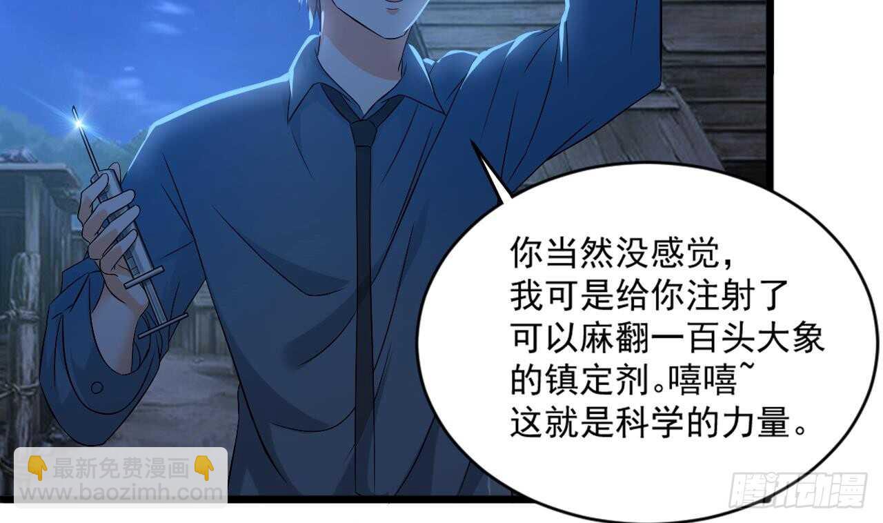 《重生之老子有截金箍棒》第二季 第9话 我没那么容易死 第34页