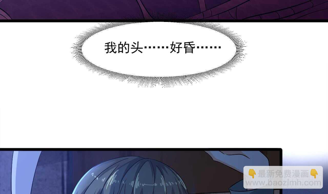 《重生之老子有截金箍棒》第二季 第9话 我没那么容易死 第36页
