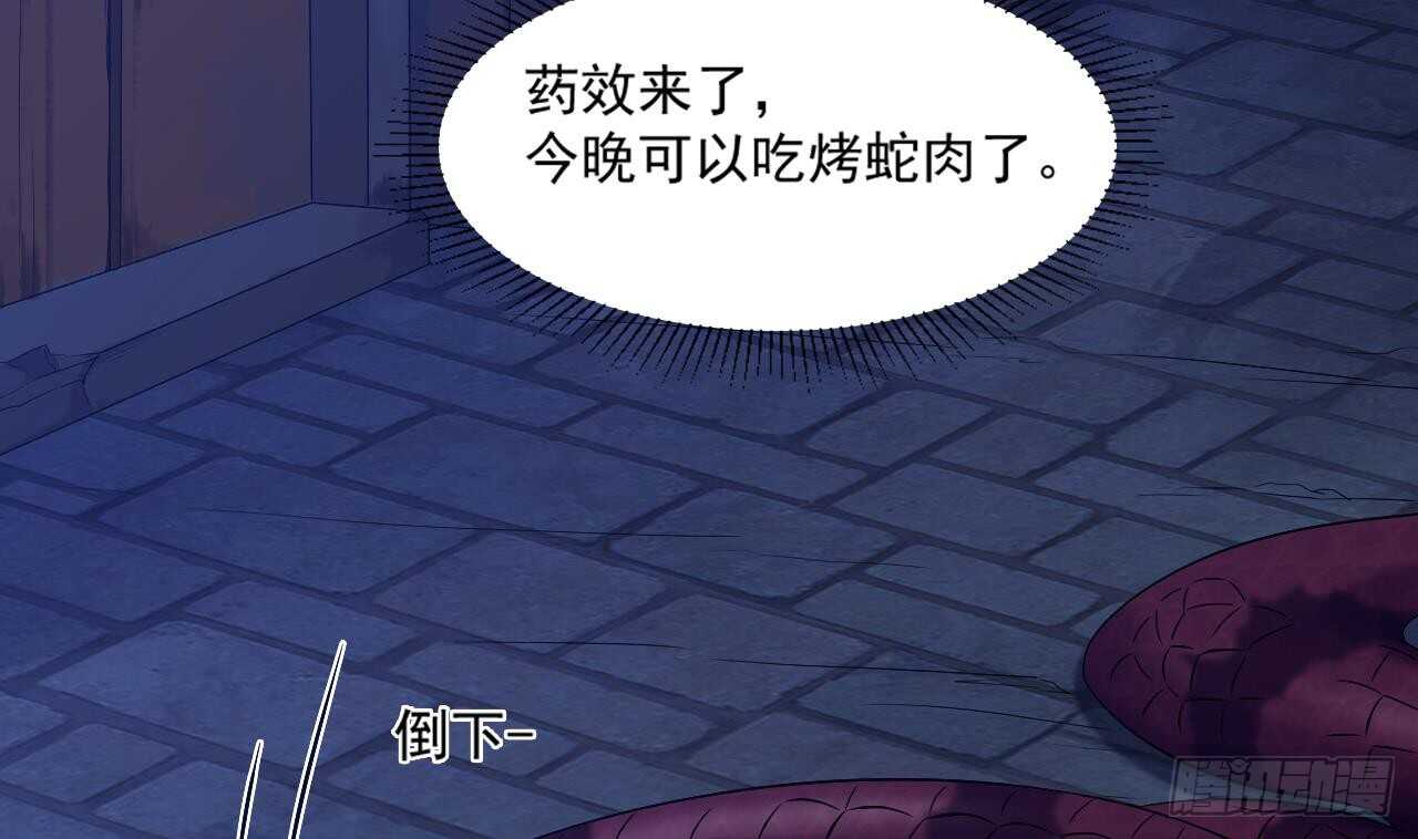 《重生之老子有截金箍棒》第二季 第9话 我没那么容易死 第38页