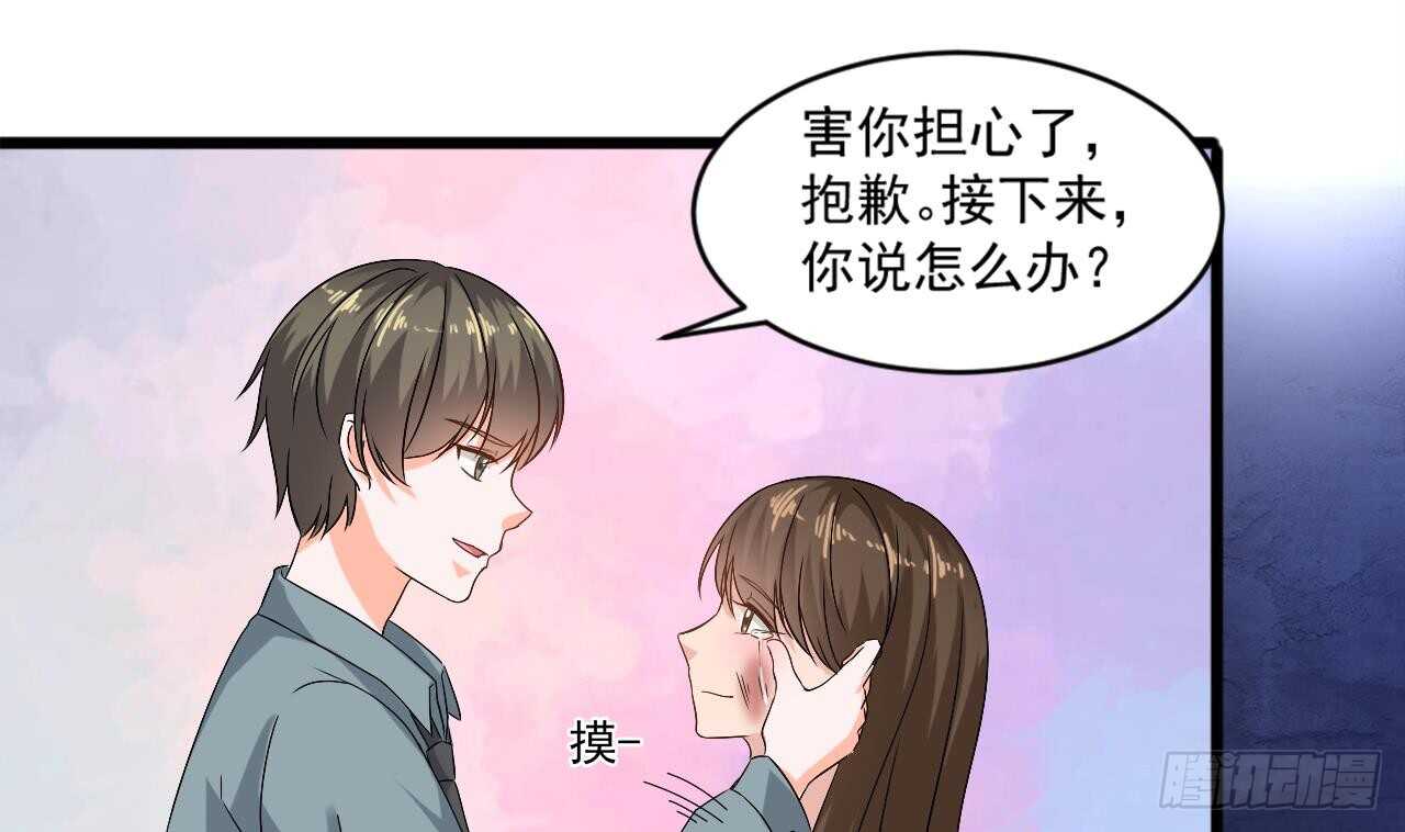《重生之老子有截金箍棒》第二季 第9话 我没那么容易死 第44页