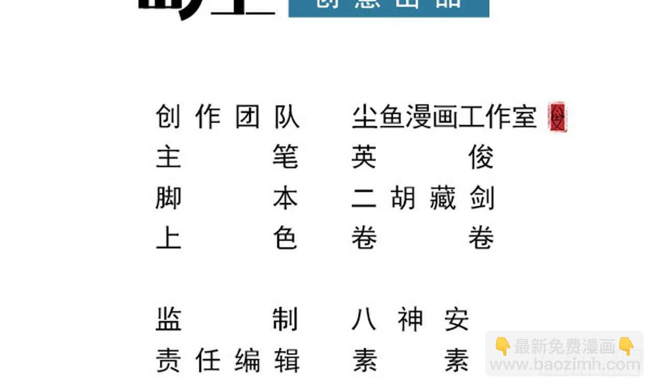 《重生之老子有截金箍棒》第二季 第9话 我没那么容易死 第4页