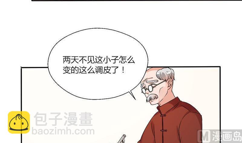 《重生之老子有截金箍棒》第24话 九转小成 第10页