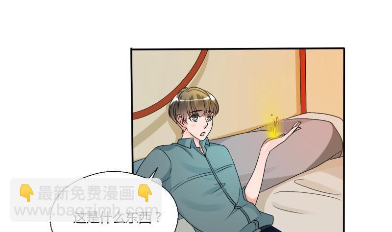 《重生之老子有截金箍棒》第24话 九转小成 第14页