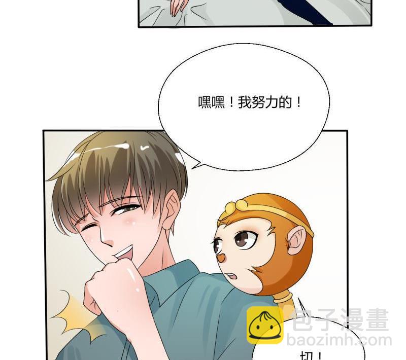 《重生之老子有截金箍棒》第24话 九转小成 第23页