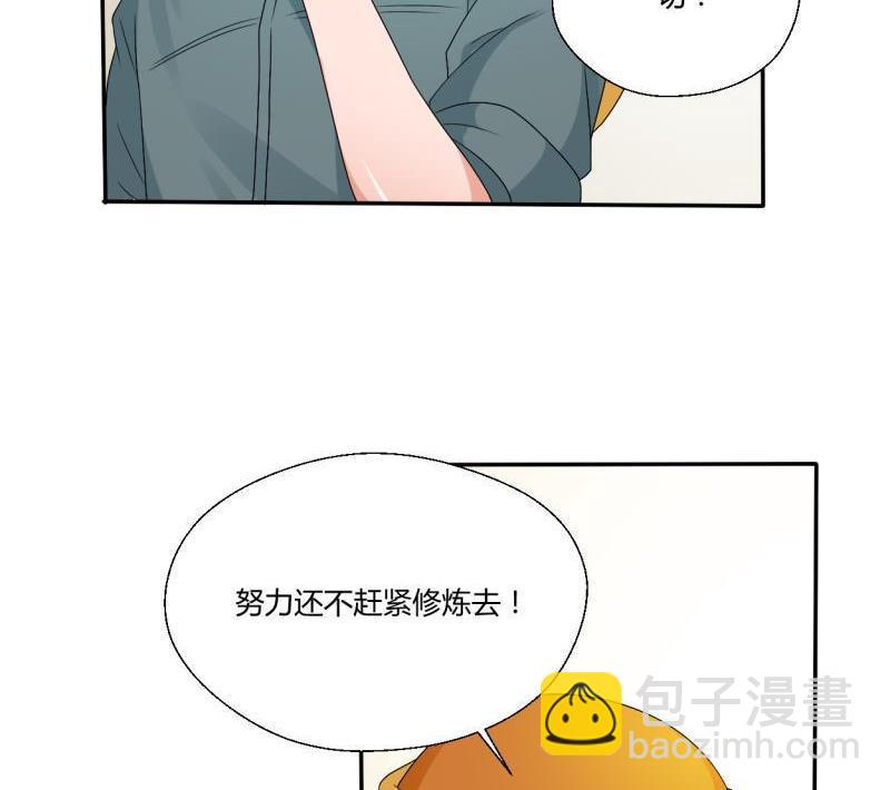 《重生之老子有截金箍棒》第24话 九转小成 第24页