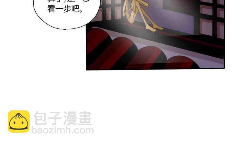 《重生之老子有截金箍棒》第24话 九转小成 第27页
