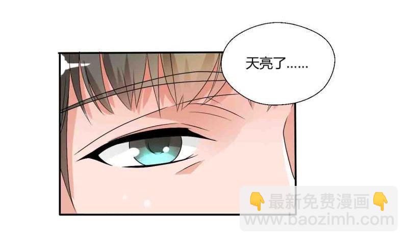 《重生之老子有截金箍棒》第24话 九转小成 第30页