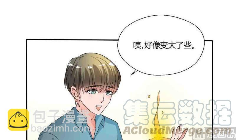 《重生之老子有截金箍棒》第24话 九转小成 第31页