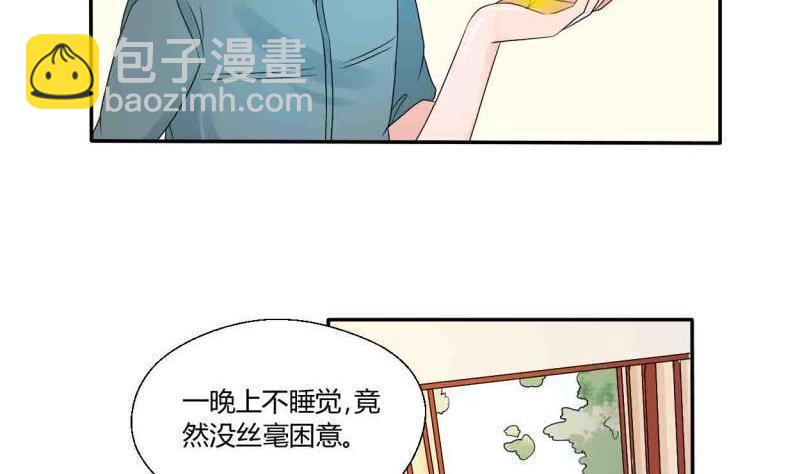 《重生之老子有截金箍棒》第24话 九转小成 第32页