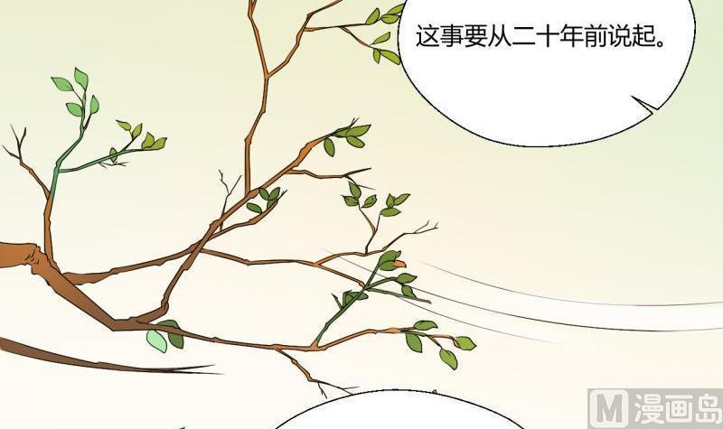 《重生之老子有截金箍棒》第26话 惊天秘密 第10页