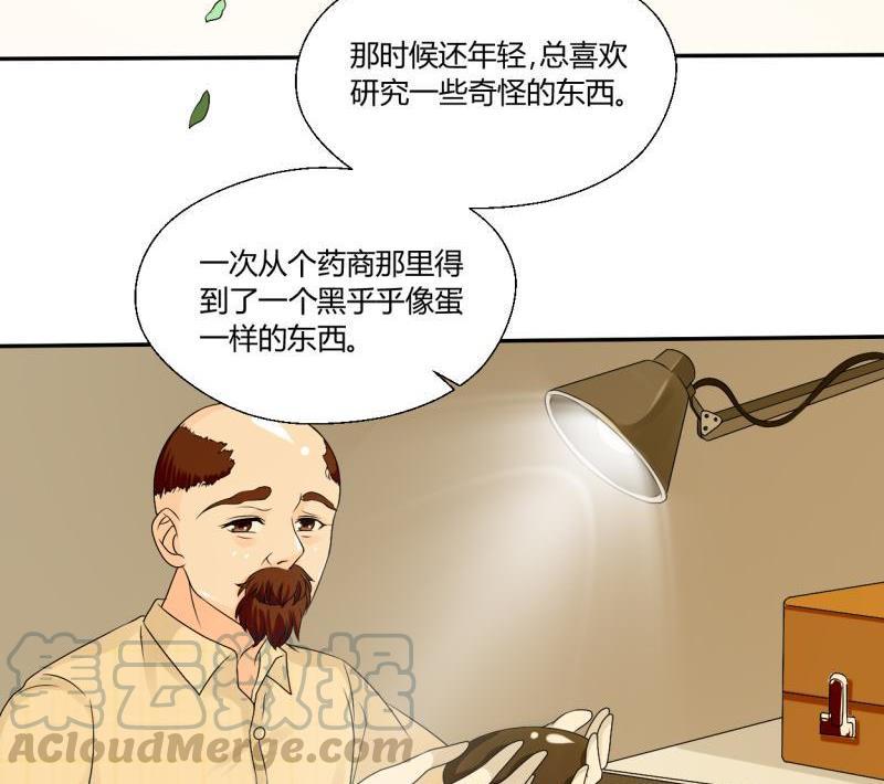 《重生之老子有截金箍棒》第26话 惊天秘密 第11页