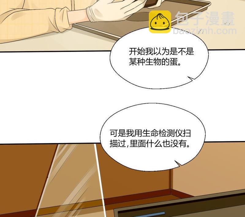 《重生之老子有截金箍棒》第26话 惊天秘密 第12页