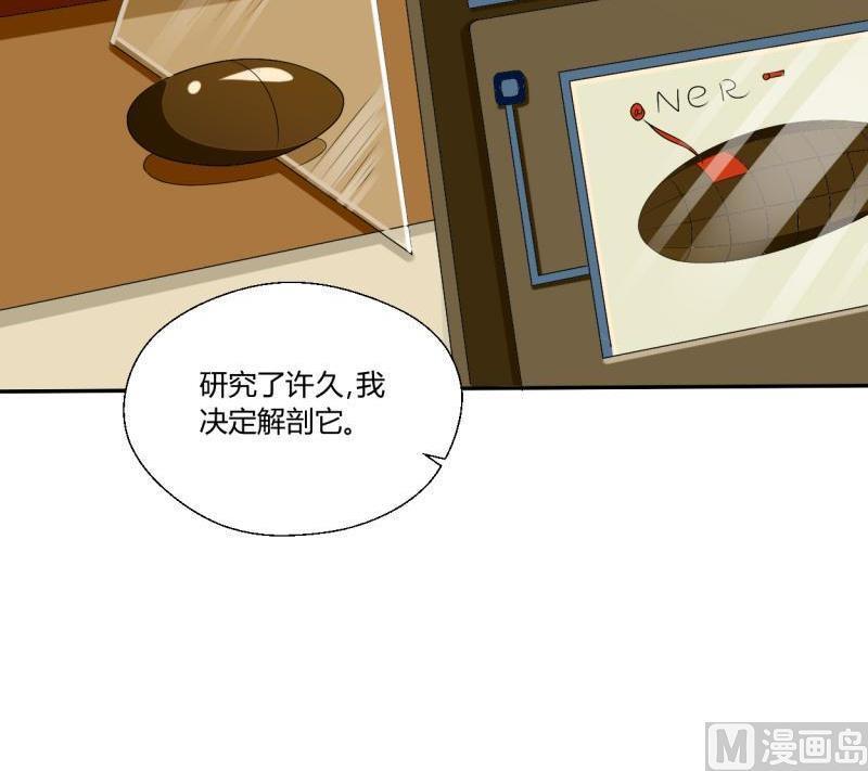 《重生之老子有截金箍棒》第26话 惊天秘密 第13页