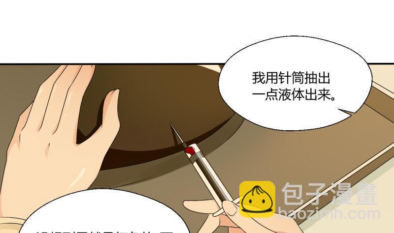 《重生之老子有截金箍棒》第26话 惊天秘密 第14页