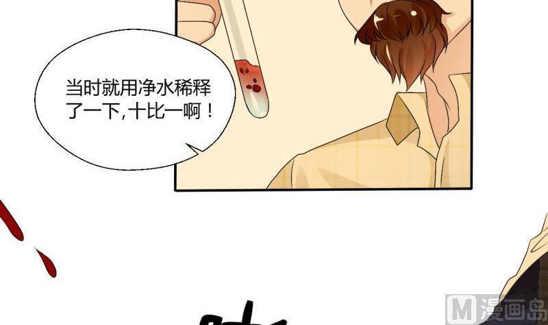 《重生之老子有截金箍棒》第26话 惊天秘密 第16页