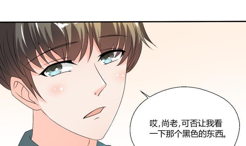 《重生之老子有截金箍棒》第26话 惊天秘密 第20页