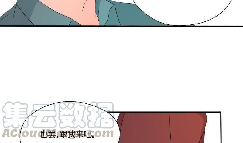 《重生之老子有截金箍棒》第26话 惊天秘密 第21页