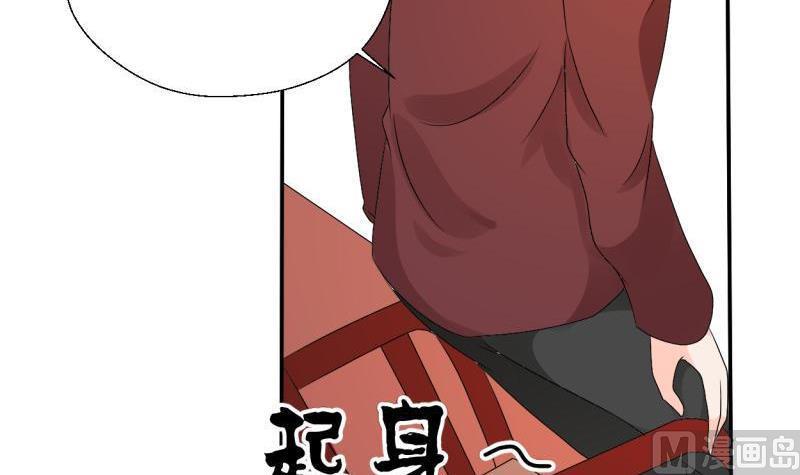 《重生之老子有截金箍棒》第26话 惊天秘密 第22页