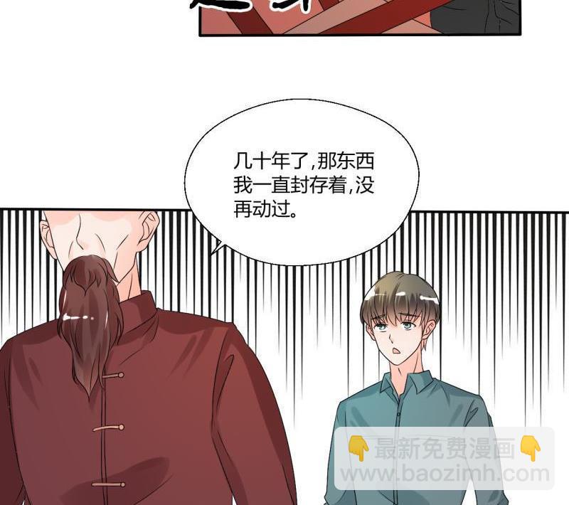 《重生之老子有截金箍棒》第26话 惊天秘密 第23页