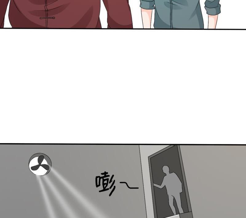 《重生之老子有截金箍棒》第26话 惊天秘密 第24页