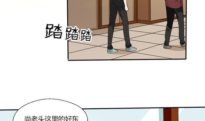 《重生之老子有截金箍棒》第26话 惊天秘密 第27页