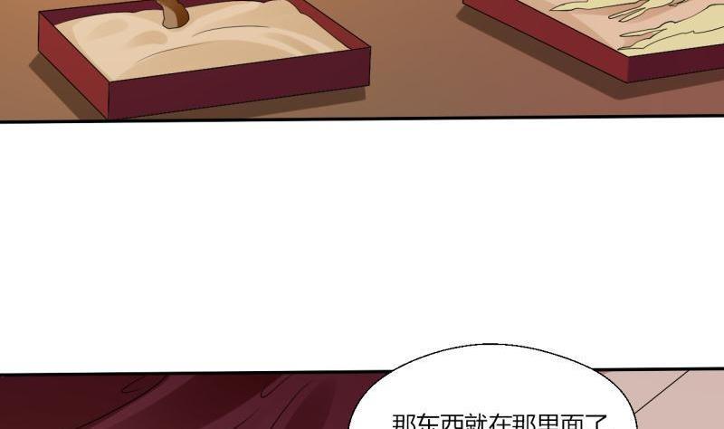《重生之老子有截金箍棒》第26话 惊天秘密 第29页
