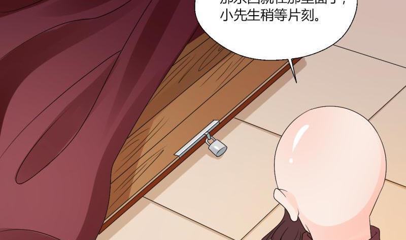 《重生之老子有截金箍棒》第26话 惊天秘密 第30页