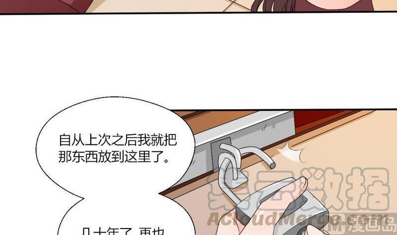 《重生之老子有截金箍棒》第26话 惊天秘密 第31页