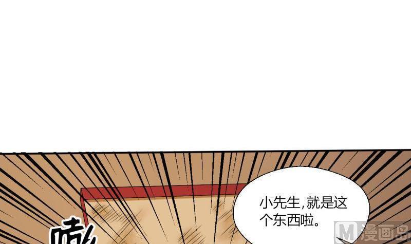 《重生之老子有截金箍棒》第26话 惊天秘密 第34页