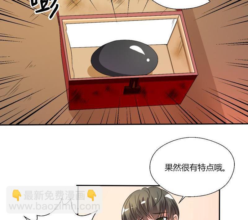 《重生之老子有截金箍棒》第26话 惊天秘密 第35页