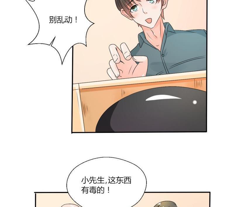 《重生之老子有截金箍棒》第26话 惊天秘密 第36页