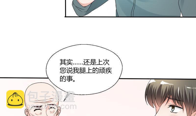 《重生之老子有截金箍棒》第26话 惊天秘密 第5页