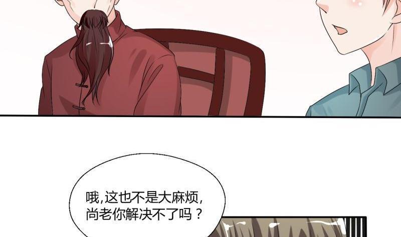 《重生之老子有截金箍棒》第26话 惊天秘密 第6页