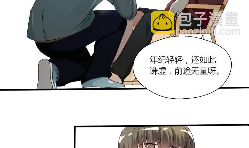 《重生之老子有截金箍棒》第28话 雕虫小技而已 第15页