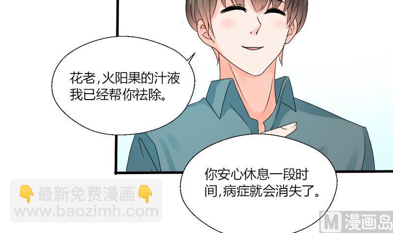 《重生之老子有截金箍棒》第28话 雕虫小技而已 第16页