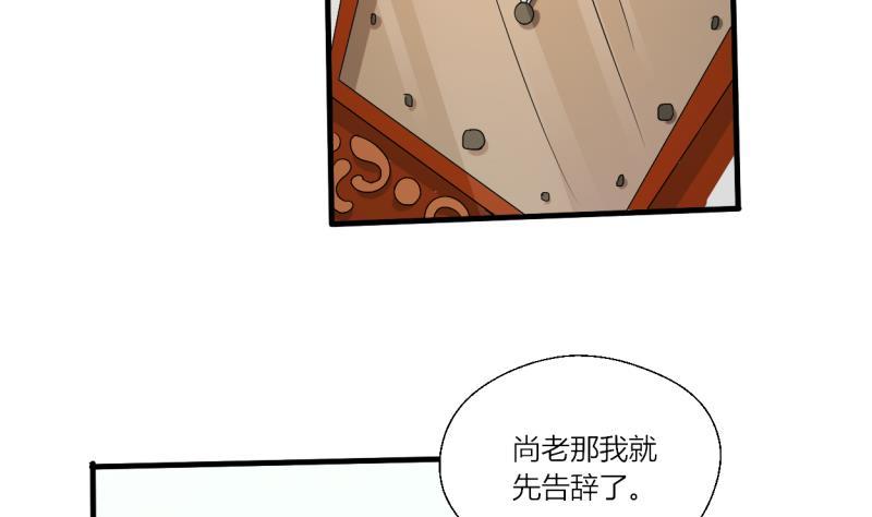 《重生之老子有截金箍棒》第28话 雕虫小技而已 第20页