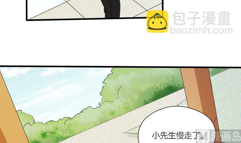 《重生之老子有截金箍棒》第28话 雕虫小技而已 第22页