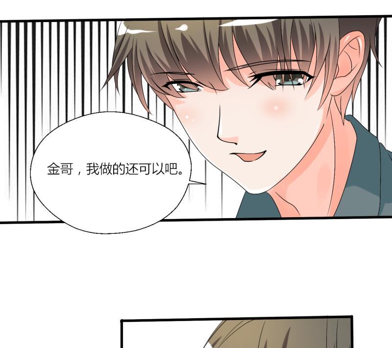 《重生之老子有截金箍棒》第28话 雕虫小技而已 第24页