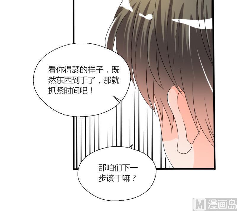 《重生之老子有截金箍棒》第28话 雕虫小技而已 第25页