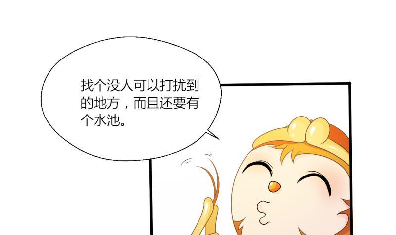 《重生之老子有截金箍棒》第28话 雕虫小技而已 第26页