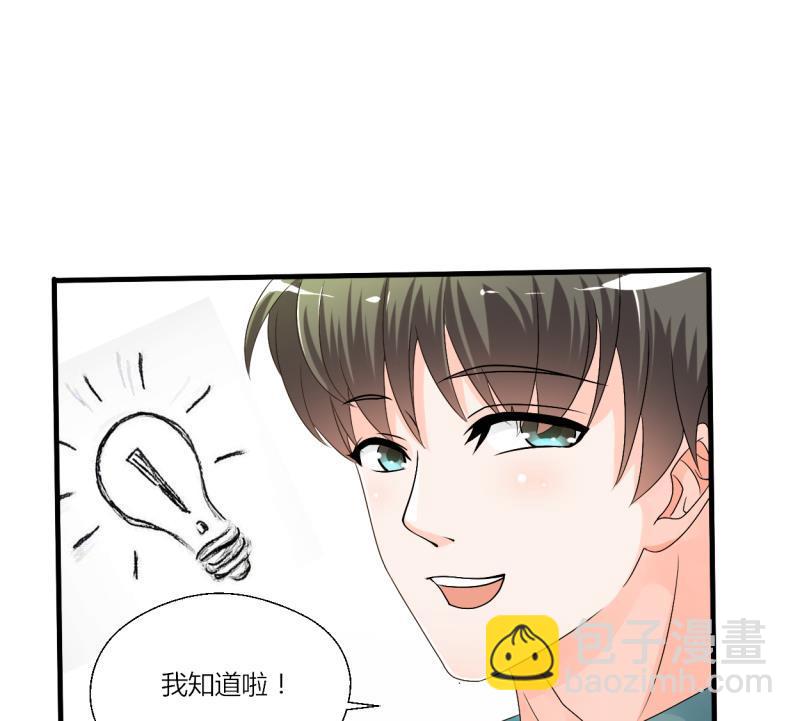 《重生之老子有截金箍棒》第28话 雕虫小技而已 第29页