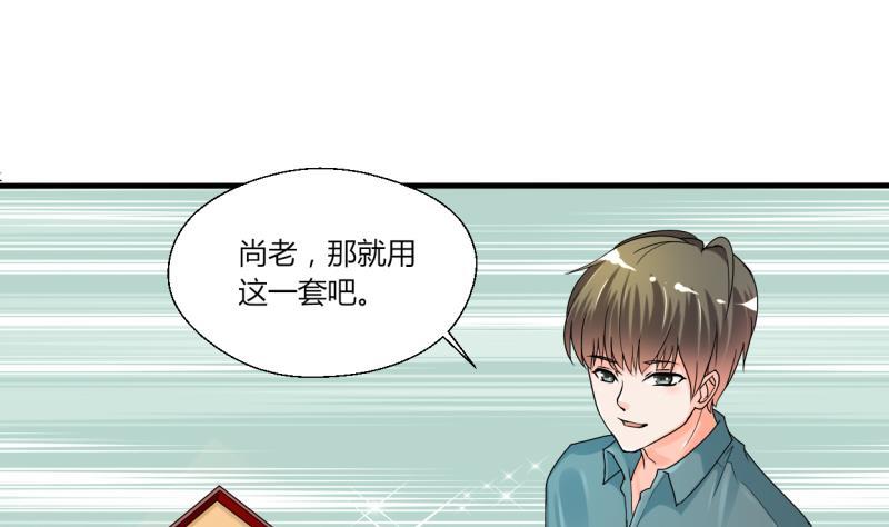 《重生之老子有截金箍棒》第28话 雕虫小技而已 第2页
