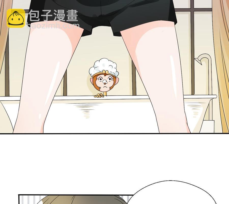 《重生之老子有截金箍棒》第29话 火阳果泡澡 第11页