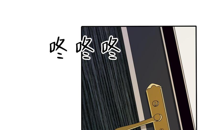 《重生之老子有截金箍棒》第29话 火阳果泡澡 第14页