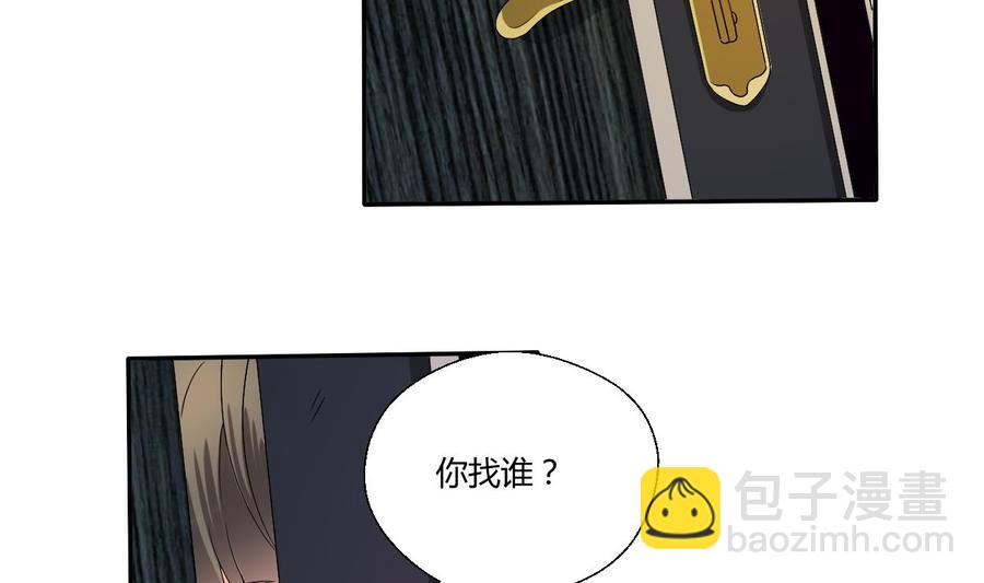 《重生之老子有截金箍棒》第29话 火阳果泡澡 第15页