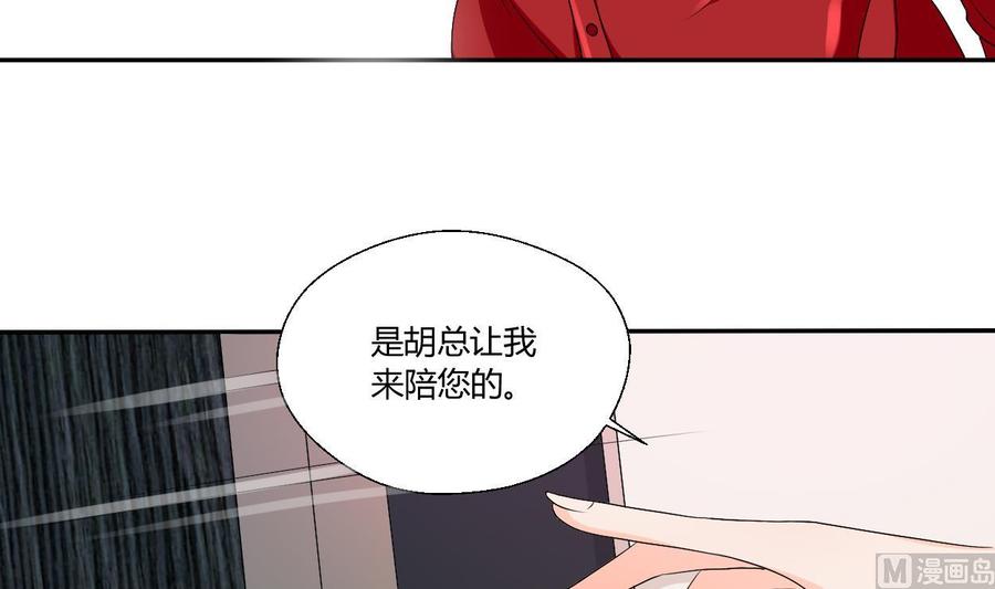 《重生之老子有截金箍棒》第29话 火阳果泡澡 第19页