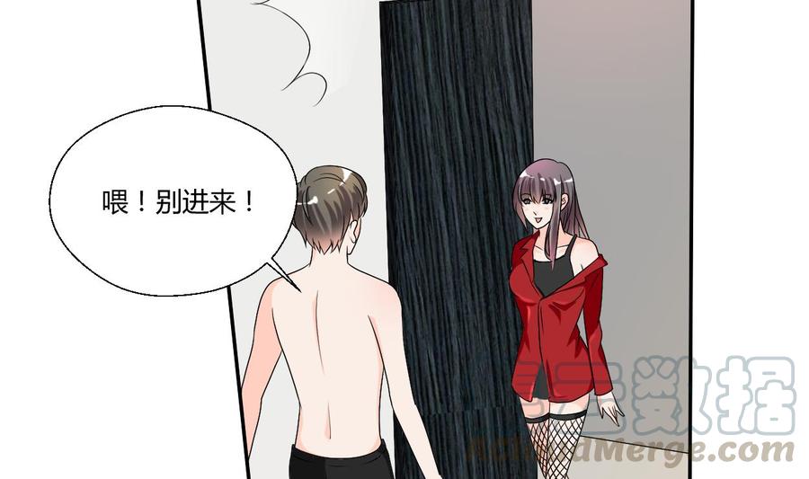 《重生之老子有截金箍棒》第29话 火阳果泡澡 第21页