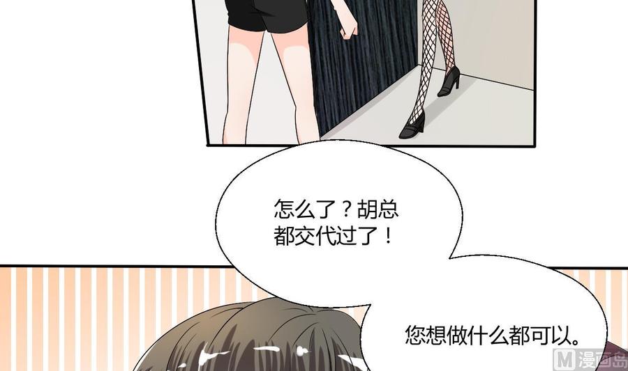 《重生之老子有截金箍棒》第29话 火阳果泡澡 第22页