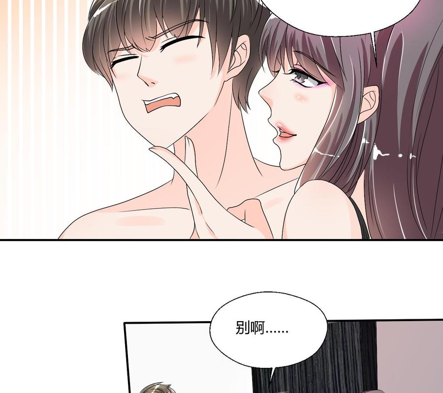 《重生之老子有截金箍棒》第29话 火阳果泡澡 第23页