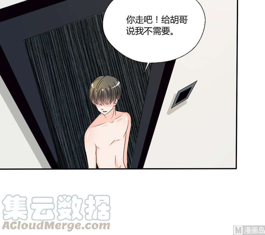 《重生之老子有截金箍棒》第29话 火阳果泡澡 第25页